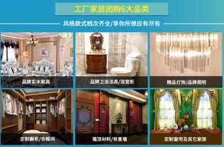 優萬家工廠家居一站購齊無需貨比三家,讓購物更簡單