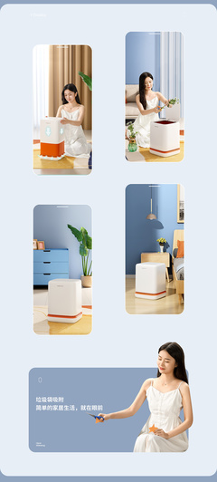 家居日用產品詳情頁X2